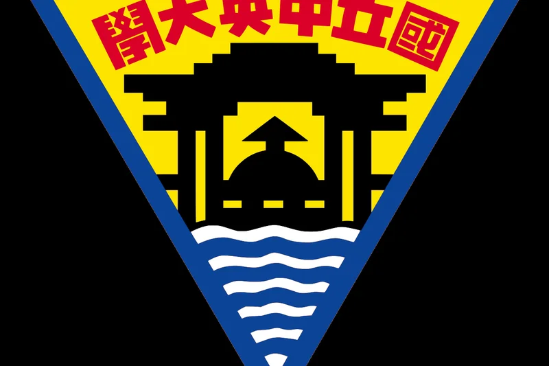 National Central University (NCU)